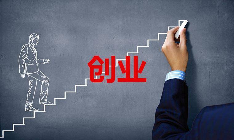 互联网小本创业项目 